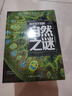 少年探索發(fā)現（12冊）恐龍+兵器+動(dòng)物+宇宙+地球+人類(lèi)+自然+科學(xué)+外星人與UFO+寶藏+世界+海洋之謎 青少年版百科全書(shū)兒童版十萬(wàn)個(gè)為什么世界未解之謎大全集 曬單實(shí)拍圖