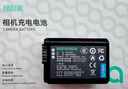 綠巨能（llano）適用索尼NP-FW50相機(jī)電池ZV-E10 A6000 A6100 A6400 A6500 A6300 A7M2 A5100 A7S2微單電池 曬單實(shí)拍圖