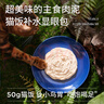 LEGENDSANDY藍氏貓零食罐頭高肉高營(yíng)養全價(jià)主食餐包貓飯混合口味50g*6包 曬單實(shí)拍圖
