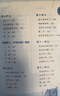 [2025年新版] 日有所誦·第七版 二年級  親近母語(yǔ)出品 全免費誦讀打卡、AI測評，掃封底二維碼贈“辭海網(wǎng)絡(luò )版”季卡 曬單實(shí)拍圖