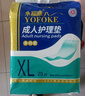 永?？党扇俗o理墊L60片（尺寸60*90cm）嬰兒孕產(chǎn)婦床墊老人一次性隔尿墊 曬單實拍圖