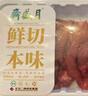 月盛齋【冰鮮】內(nèi)蒙手切羊肉180g 鮮羔羊肉 火鍋食材清真 中華老字號(hào) 曬單實(shí)拍圖