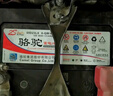 駱駝汽車電瓶蓄電池免維護(hù)55D23 現(xiàn)代 途勝 伊蘭特 起亞佳樂 獅跑 曬單實(shí)拍圖