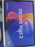 小米平板 REDMI Pad 2【國(guó)家補(bǔ)貼】紅米 11英寸 2.5K屏 澎湃OS2 學(xué)習(xí)機(jī) 6+128G 紫色 平板電腦  曬單實(shí)拍圖