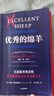 優(yōu)秀的綿羊 曬單實(shí)拍圖