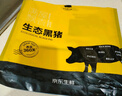 龍大肉食 黑豬豬蹄800g 蓬萊生態(tài)黑豬肉 生鮮免切豬蹄豬手烤醬鹵豬蹄 曬單實拍圖