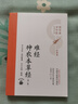 難經(jīng) 神農(nóng)本草經(jīng) 中國中醫(yī)藥出版社 靈蘭書院 書籍 圖書 曬單實(shí)拍圖