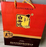 白云邊 十五年陳釀 濃醬兼香型白酒 42度 450ml*2瓶 禮盒裝 曬單實拍圖