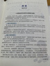 半月談申論規范詞2026公務(wù)員考試國考省考申論規范表達申論背誦素材真題范文公考教材2026考公教材公考資料事業(yè)單位三支一扶備考申論規范詞廣東省考遼寧安徽云南貴州廣西河南湖北 【單冊】申論規范詞 曬單實(shí)拍圖
