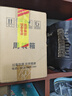 咸亨2010庫藏原酒1.45L 紹興特產(chǎn)黃酒 送禮福祿15年半甜糯米老酒 曬單實(shí)拍圖