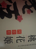 東阿阿膠桃花姬阿膠糕300g即食阿膠糕禮盒補(bǔ)品糕營(yíng)養(yǎng)品七夕情人節(jié)禮物 曬單實(shí)拍圖