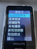 飛利浦（PHILIPS）老年人手機4G全網(wǎng)通全新款240天超長(cháng)待機大屏大字大聲音老年人專(zhuān)用手機學(xué)生按鍵功能機T930 星空黑 曬單實(shí)拍圖