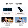華為 nova 14 國家補(bǔ)貼  256GB 羽砂黑 后置多焦段質(zhì)感人像 鴻蒙AI 100W超級快充 鴻蒙智能手機(jī) 曬單實(shí)拍圖