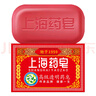 上海香皂硫磺皂130g*2+透明藥皂130g*2塊洗澡洗手潔面除螨抑菌香皂 曬單實拍圖