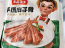 凍品先生 安井 手抓扇子骨 808g 1包 原切腌制豬肋骨 空氣炸鍋食材 曬單實(shí)拍圖