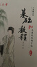 六品堂凹槽練字帖成人行書(shū)速成行楷鋼筆字帖硬筆男女生反復(fù)自動(dòng)消失成年字體臨摹大學(xué)生書(shū)法練習(xí)專(zhuān)用 曬單實(shí)拍圖