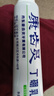 康齒靈【買(mǎi)2送1】康齒靈丁硼乳膏丁硼口腔乳膏康齒靈丁硼膏130g/支 【康齒靈丁硼乳膏】單支裝 曬單實(shí)拍圖