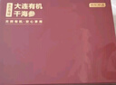 京東京造X宮里的世界 有機(jī)速發(fā)干海參100g 含鹽度≤18% 遼參干貨禮盒 曬單實拍圖