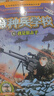 【系列自選】特種兵學(xué)校全套36冊含第八/九季新書(shū) 軍事科普青少年軍校校園安全男孩之書(shū)陽(yáng)剛勵志 9-10-12-15歲小學(xué)生三四五六年級課外閱讀書(shū)籍兒童讀物 特種兵學(xué)校第二季(5-8冊) 曬單實(shí)拍圖
