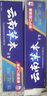 雅牙仕云南草本三七薄荷牙膏潔白牙齒清新口氣減少牙漬軟垢家庭大容量裝 三七薄荷牙膏180g*3支· 曬單實(shí)拍圖