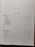 力學(xué) 物理類(lèi) 北大教授舒幼生著(zhù) 考研推薦教材（第二版）21世紀物理規劃教材 基礎課系列  曬單實(shí)拍圖
