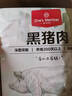 1號會員店黑豬梅花肉 凈重2.4斤 慢養(yǎng)300天豬肉燒烤食材梅肉豬頸肉 曬單實拍圖