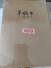 晨光（M&G）草稿本大學(xué)生高中生考研專(zhuān)用草稿紙米黃護眼草紙演算紙演草紙稿紙空白文稿紙加厚圖畫(huà)本實(shí)惠裝 【店長(cháng)推薦】16K*10本 曬單實(shí)拍圖