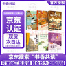 2025秋季書香共讀四年級(jí) 牛和鵝童年與自然之歌 春風(fēng)文藝出版社 森林報(bào)秋 山海經(jīng)上古神話 浙江少年兒童出版社 世界神話傳說創(chuàng)造天地的神話 昆蟲記草間密語 小王子 安徽少年兒童出版社 2025秋書香共 曬單實(shí)拍圖