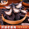 洪湖菱角新鮮當季蔬菜棱角牛角果蓮角湖北特產(chǎn)包郵 產(chǎn)地直發(fā) 帶箱5斤 曬單實(shí)拍圖