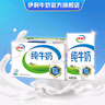 伊利牛奶系列 營(yíng)養早餐搭配乳蛋白  自播專(zhuān)用 禮盒裝 伊利純牛奶250ml*16盒 曬單實(shí)拍圖