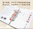 現(xiàn)貨《國史大綱》(上下冊)(簡體橫排版) 錢穆 著 商務(wù)印書館 順豐包郵 現(xiàn)貨 簡體橫排版 曬單實拍圖