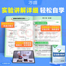 2025萬(wàn)唯中考初中物理化學(xué)生物實(shí)驗電學(xué)電路電磁學(xué)全套測試實(shí)驗題七八九年級全國通用必刷題專(zhuān)項訓練初一初二初三實(shí)驗視頻手冊一題練透一實(shí)驗萬(wàn)維教育官方旗艦店 【物理+化學(xué)】2本 曬單實(shí)拍圖