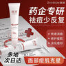 質(zhì)潤壬二酸20%凝膠祛痘去黑頭粉刺改善閉口淡化痘印水楊酸壬二酸15g 曬單實(shí)拍圖