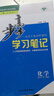2026新版步步高學(xué)習(xí)筆記高一必修語文數(shù)學(xué)英語物化生政史地正版 2026高一語文必修上【通用版】 曬單實(shí)拍圖