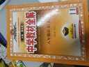 初中教材全解 八年級上 初二語(yǔ)文2025秋 薛金星 同步課本 教材解讀 掃碼課堂 曬單實(shí)拍圖