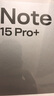 小米紅米Note15 Pro+【國家補(bǔ)貼】新品5G小米紅米手機(jī)  REDMI 第四代驍龍7s 7000mAh IP68防水 煙霞紫 12GB+256GB 曬單實(shí)拍圖