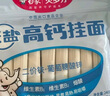 白象掛面面條營養(yǎng)蔬菜小面碎碎面高鈣菠菜胡蘿卜番茄混合口味240g*5包 曬單實拍圖