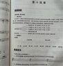 中國音樂(lè )學(xué)院社會(huì )藝術(shù)水平考級全國通用教材 基本樂(lè )科（三級、四級） 曬單實(shí)拍圖