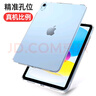 畢亞茲適用2025/22款A(yù)16芯片iPad 11/10保護(hù)套 蘋果平板電腦10.9/11英寸 TPU透明輕薄軟殼 PB365-透明白 曬單實(shí)拍圖