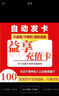 【不刷單謹防詐騙】星限生活服務+高德打車權益劵  益享 充值 益 享+權益劵 200元面值+權益券 曬單實拍圖
