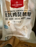 1號會(huì )員店 無(wú)抗單凍雞全腿 新鮮健身蛋白烤雞腿炸雞腿凈重2.4斤 曬單實(shí)拍圖