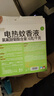 潤本蚊香液電蚊香驅蚊液45ml×5瓶+1器防蚊定時(shí) 曬單實(shí)拍圖