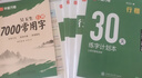 華夏萬(wàn)卷行楷一本通初學(xué)者字帖行楷7000常用字成人行楷速成鋼筆字帖大學(xué)生高中生硬筆書(shū)法臨摹描紅手寫(xiě)體 曬單實(shí)拍圖