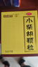 白云山小柴胡顆粒10袋*3盒 退燒藥兒童感冒藥沖劑咳嗽鼻塞流鼻涕頭疼咽喉腫痛官方旗艦店 曬單實(shí)拍圖