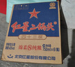 紅星二鍋頭 藍瓶綿柔8陳釀 清香型白酒 43度 750ml*6瓶 整箱裝口糧酒 曬單實(shí)拍圖