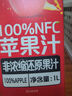 1號會員店100%NFC蘋果汁 0脂0添加純果蔬汁鮮果水果榨汁飲品飲料1L試用裝 曬單實(shí)拍圖