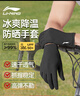 李寧（LI-NING）騎行手套防曬手套男夏季女冰絲薄款戶外自行車觸屏手套防蚊 曬單實拍圖