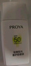 珀萊雅（PROYA）【劉亦菲同款】盾護防曬50ml 防水防汗 防曬霜軍訓專(zhuān)用 高倍防曬  曬單實(shí)拍圖