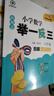 新概念小學(xué)數學(xué)舉一反三6年級精講精練（A+B全2冊）全國通用奧數思維訓練競賽習題 人教版六年級同步奧賽培優(yōu)教程題練習冊 曬單實(shí)拍圖
