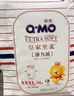 奇莫Q-MO皇家至柔拉拉褲XXXL52片(17kg以上)電商裝加大碼彈力褲超能吸 曬單實(shí)拍圖